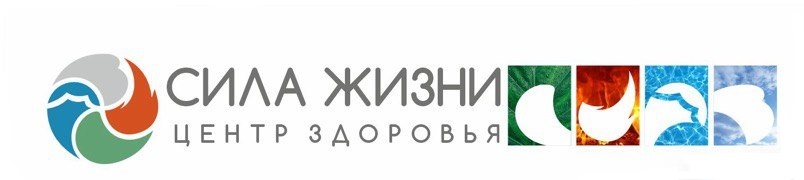 Сила жизни